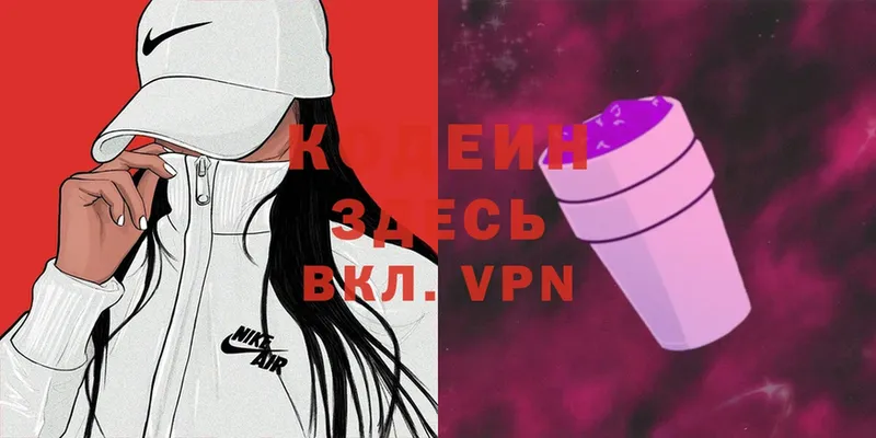 Кодеиновый сироп Lean Purple Drank  ОМГ ОМГ вход  Черкесск 