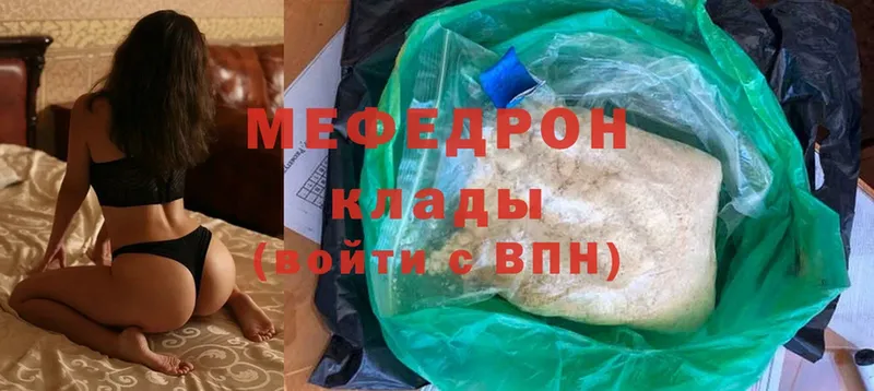 купить наркоту  Черкесск  МЯУ-МЯУ mephedrone 